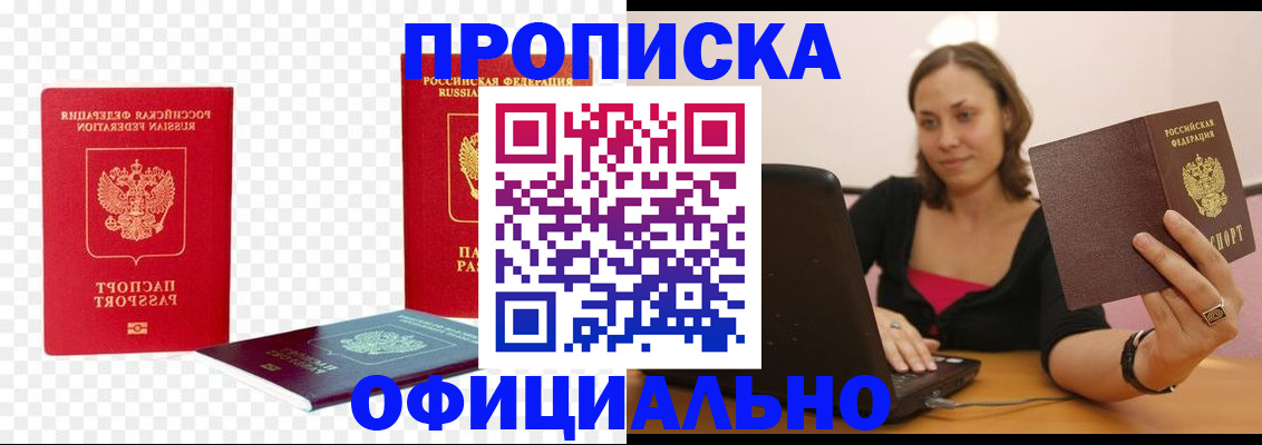 временная регистрация госуслуги в Удачном