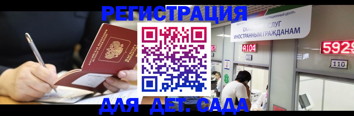 прописка ребенка в Удачном