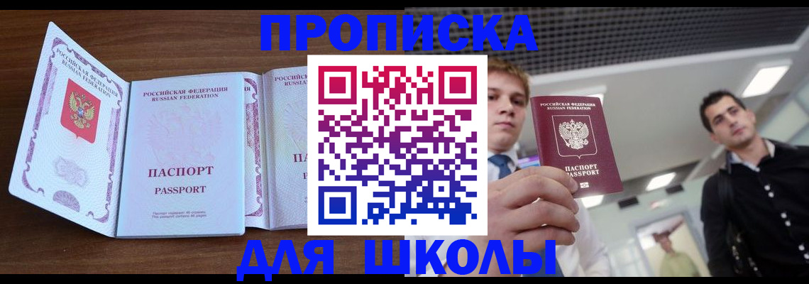 миграционный учет в Удачном