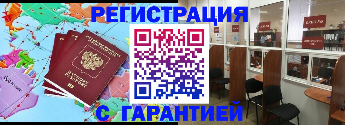 прописка штамп в Удачном