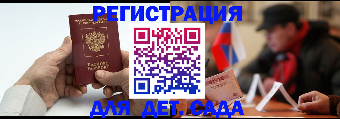 регистрация в Удачном