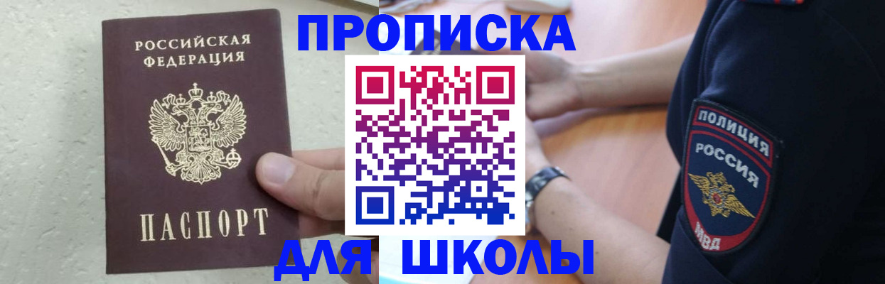пропишу в квартире в Удачном